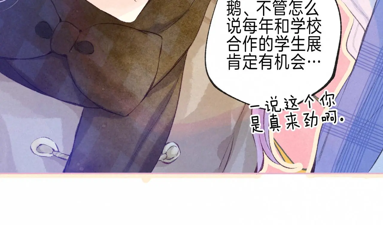 第49话 我想要的 第16页