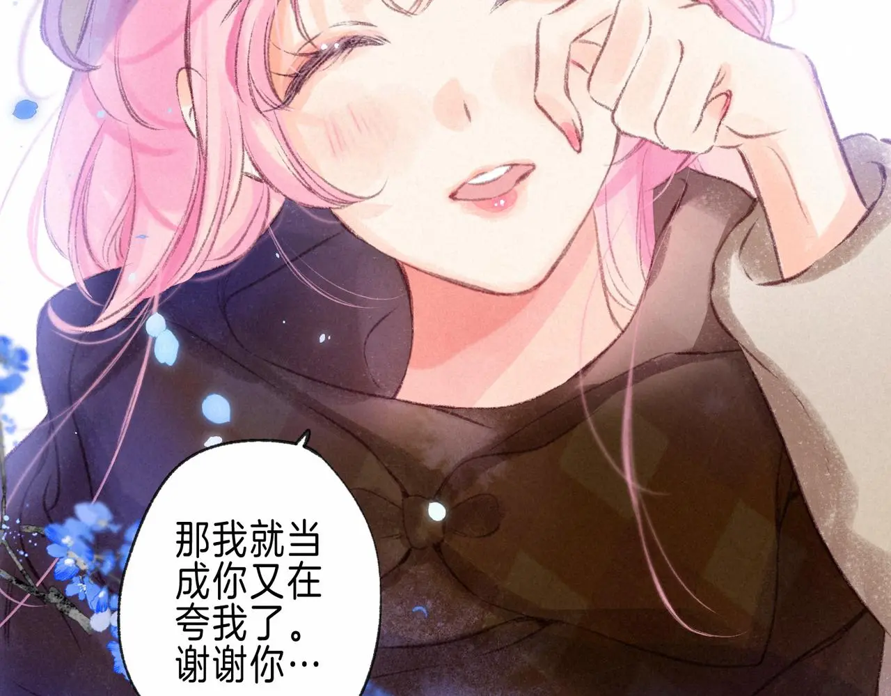 第49话 我想要的 第18页