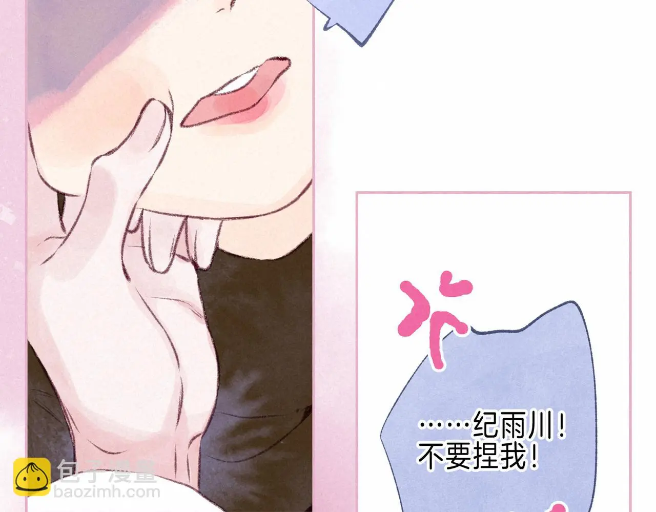 第49话 我想要的 第20页