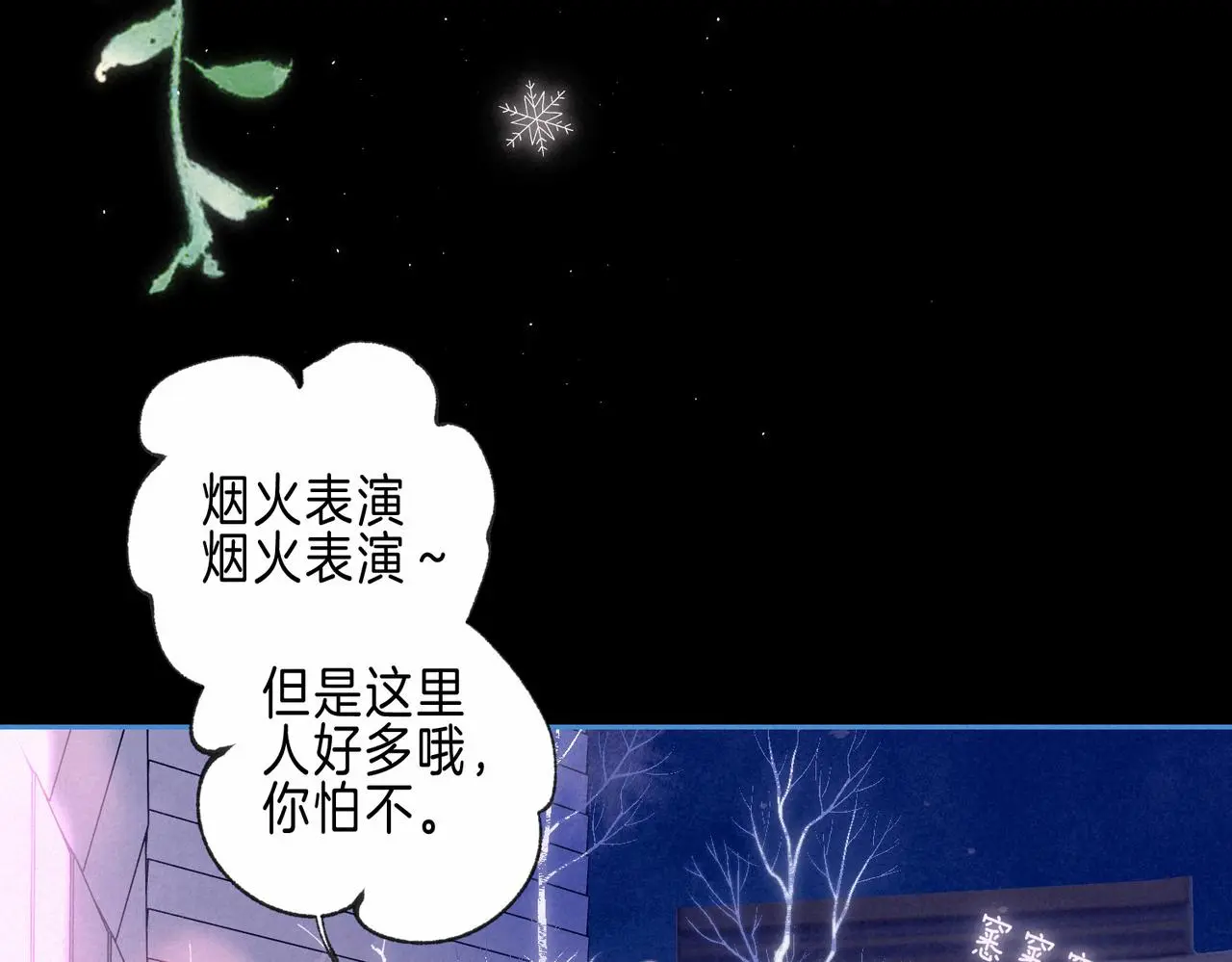 第49话 我想要的 第26页