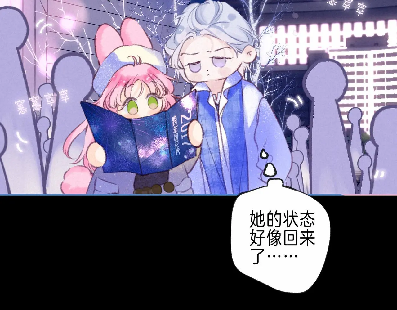 第49话 我想要的 第27页