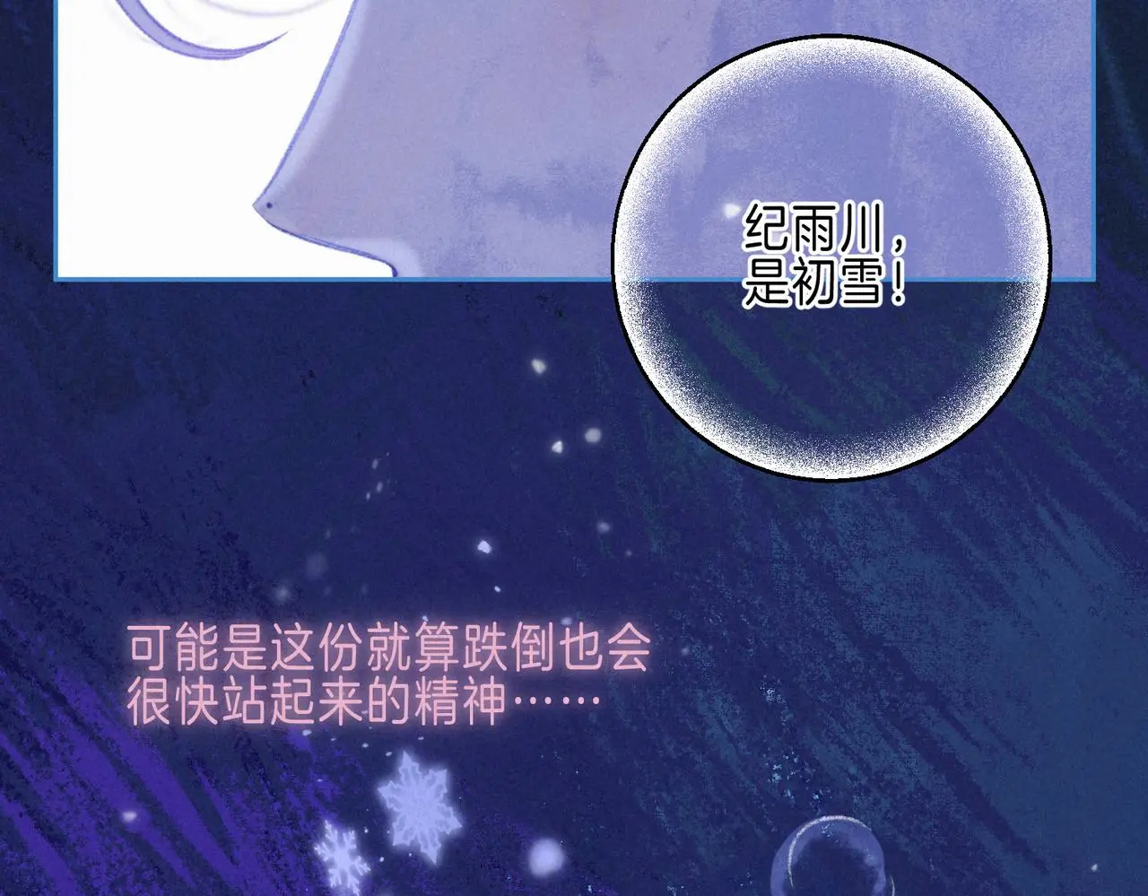 第49话 我想要的 第35页