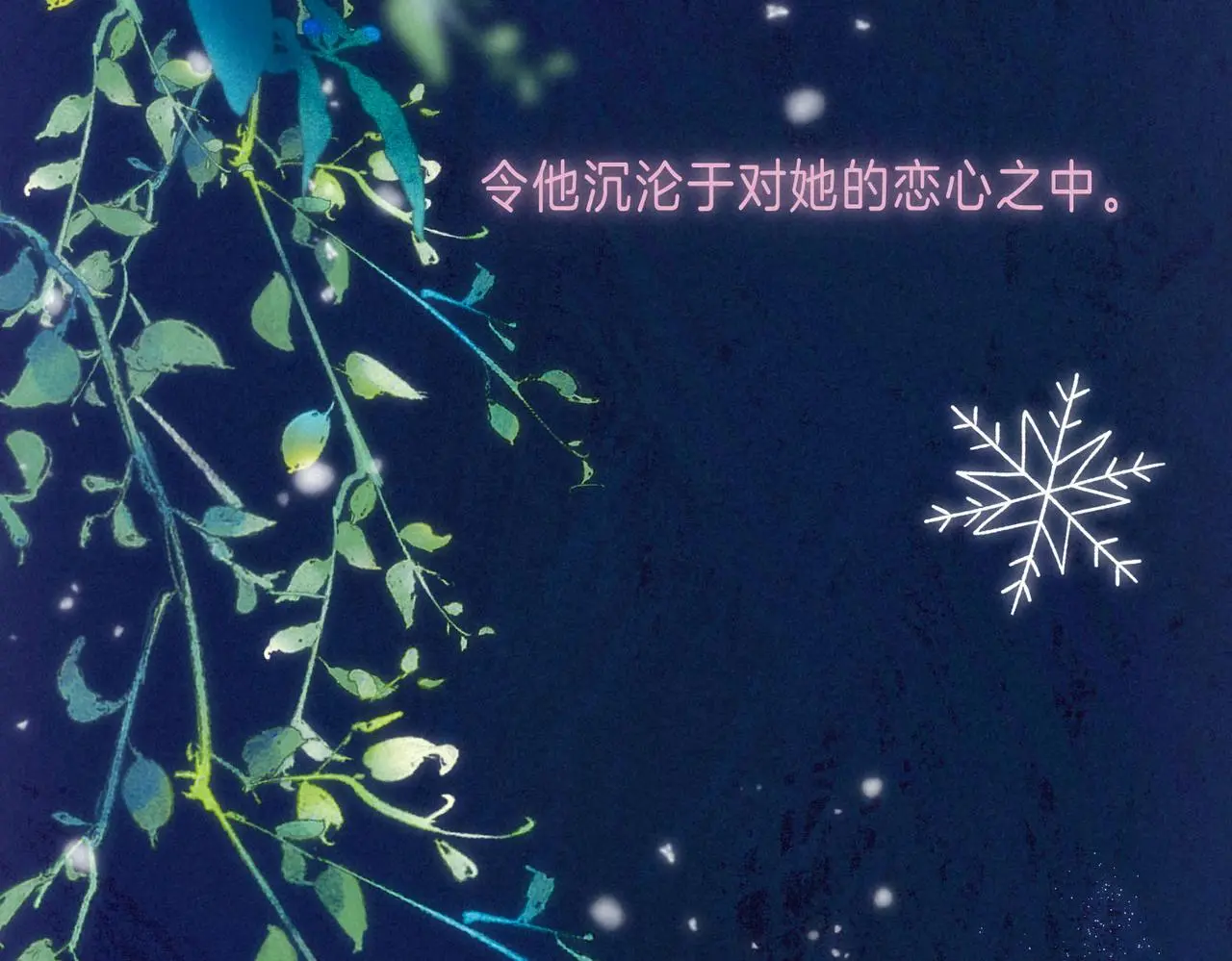第49话 我想要的 第39页