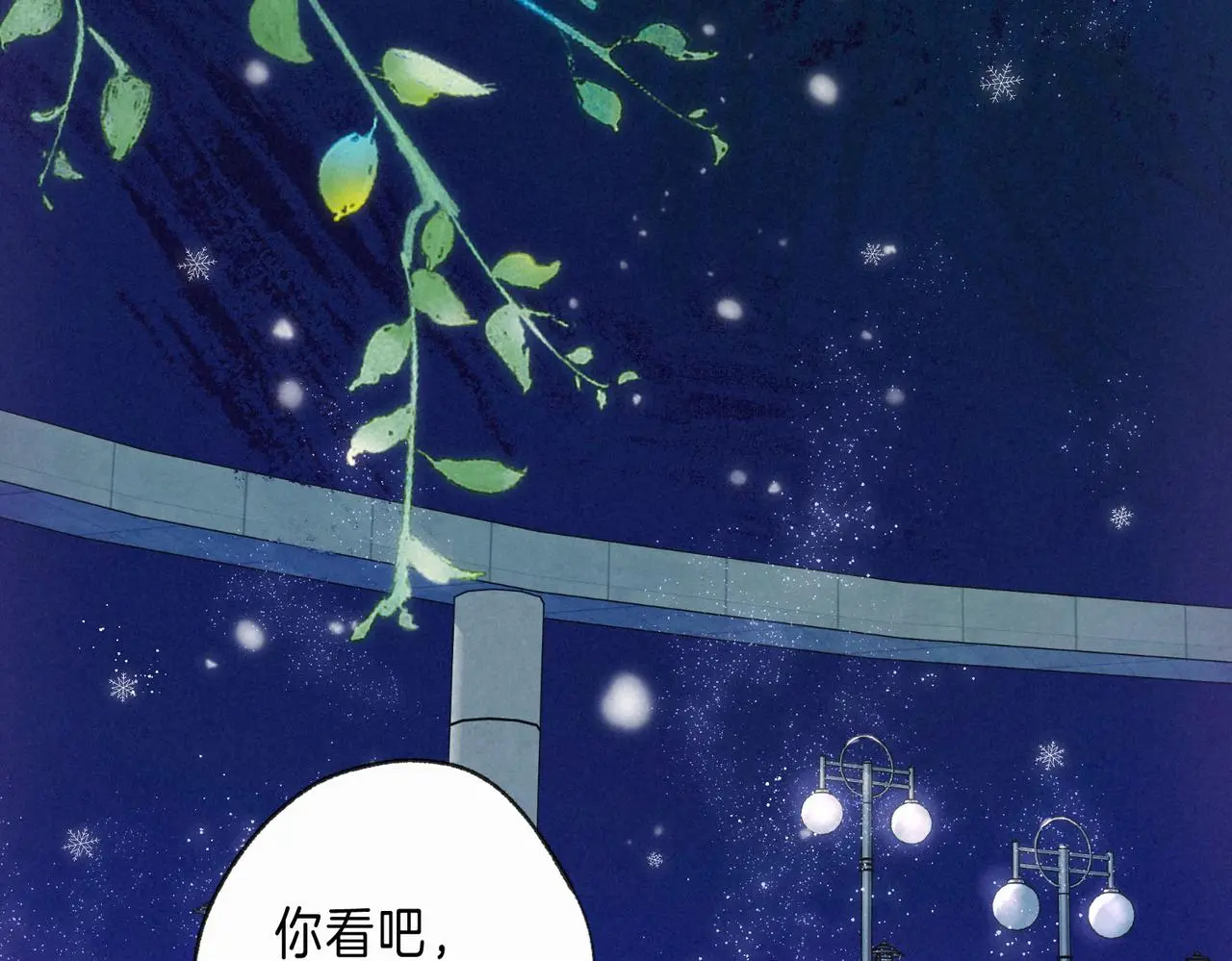 第49话 我想要的 第40页
