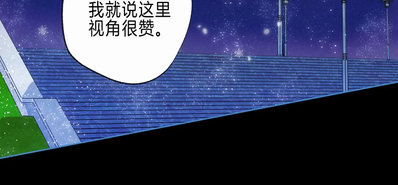 第49话 我想要的 第41页