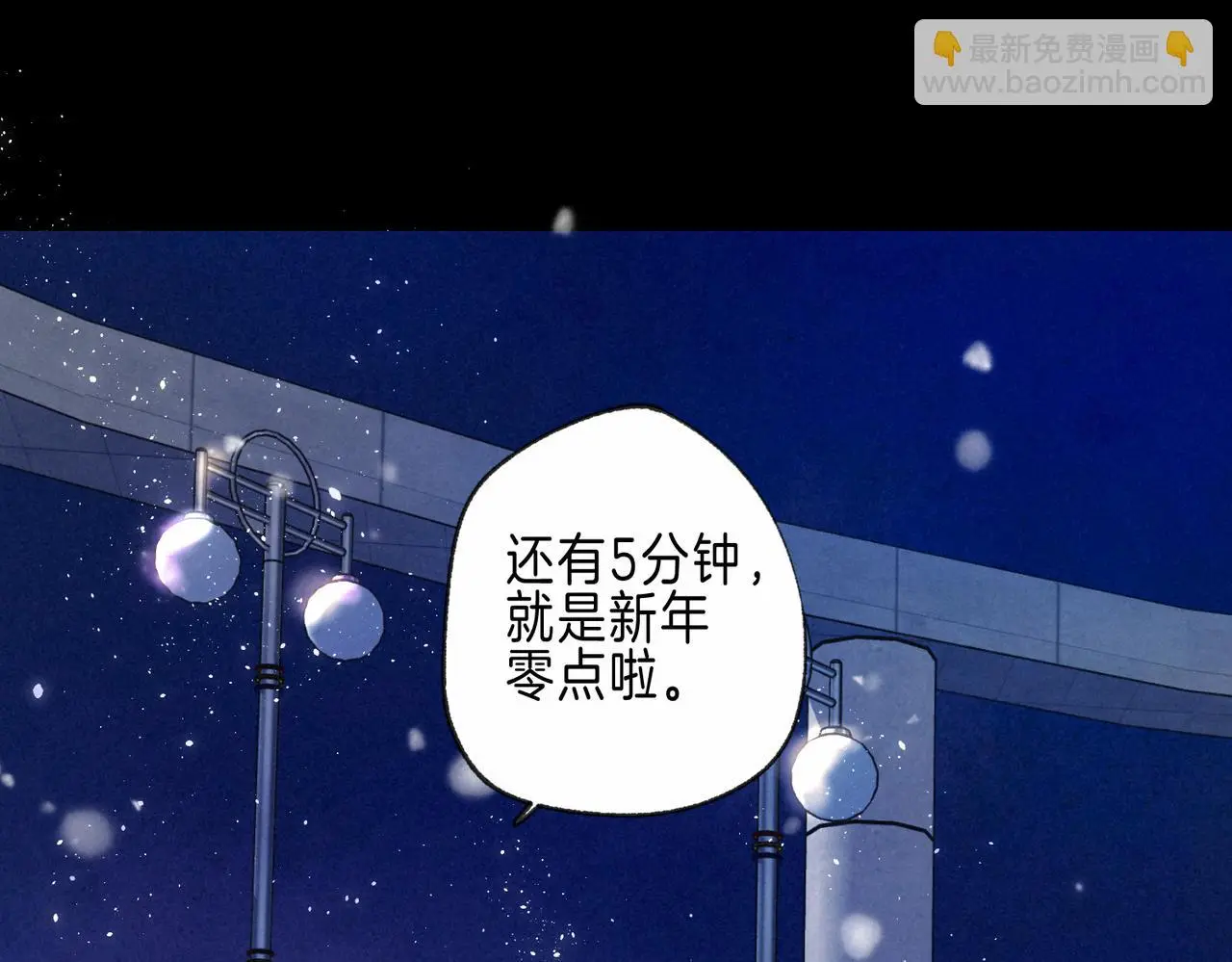 第49话 我想要的 第42页