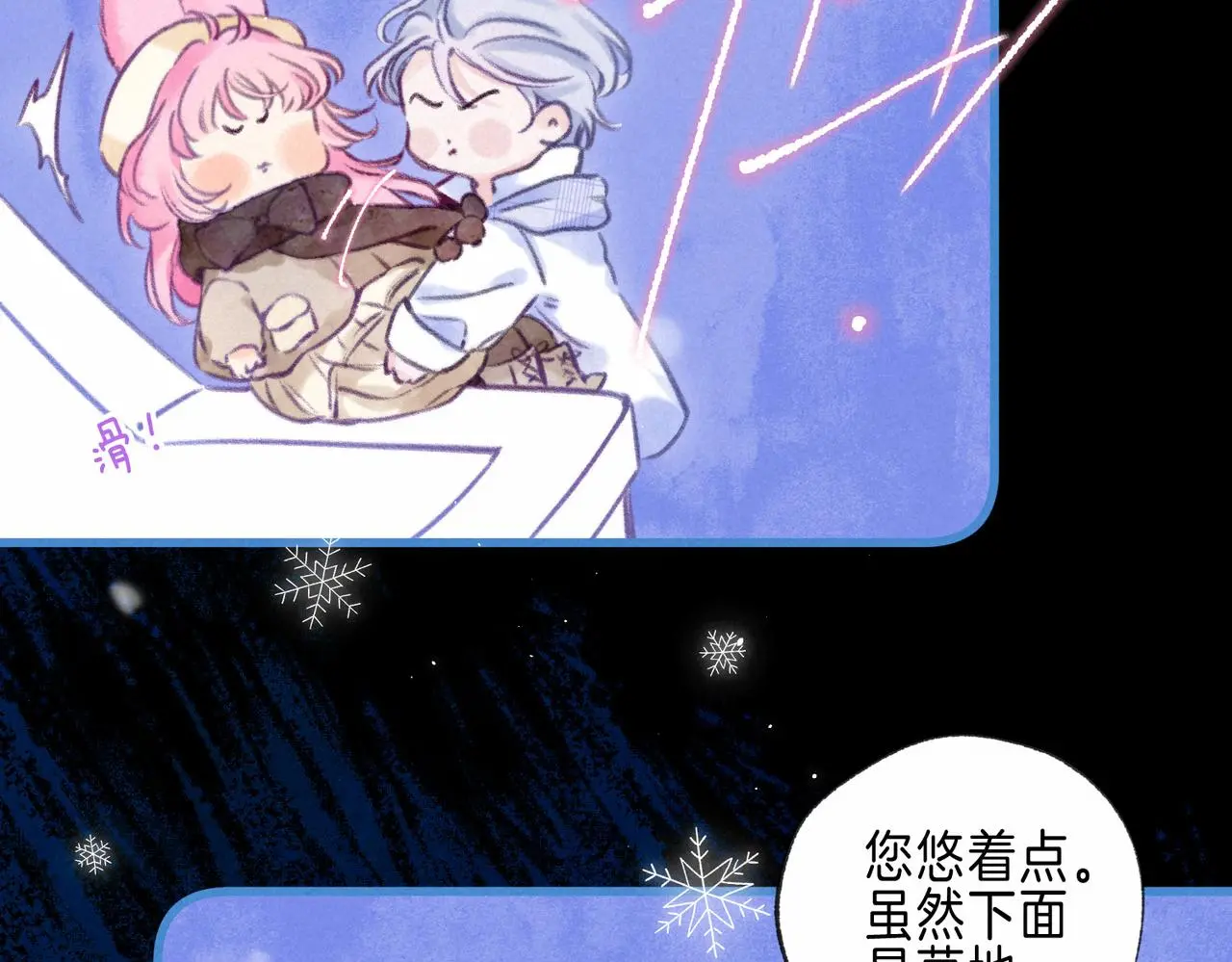 第49话 我想要的 第45页
