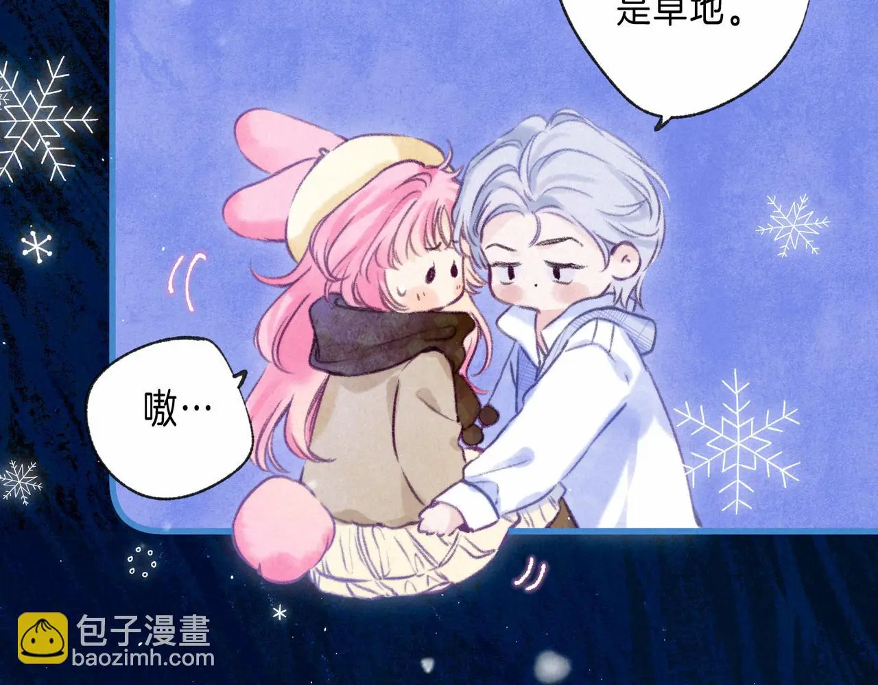 第49话 我想要的 第46页