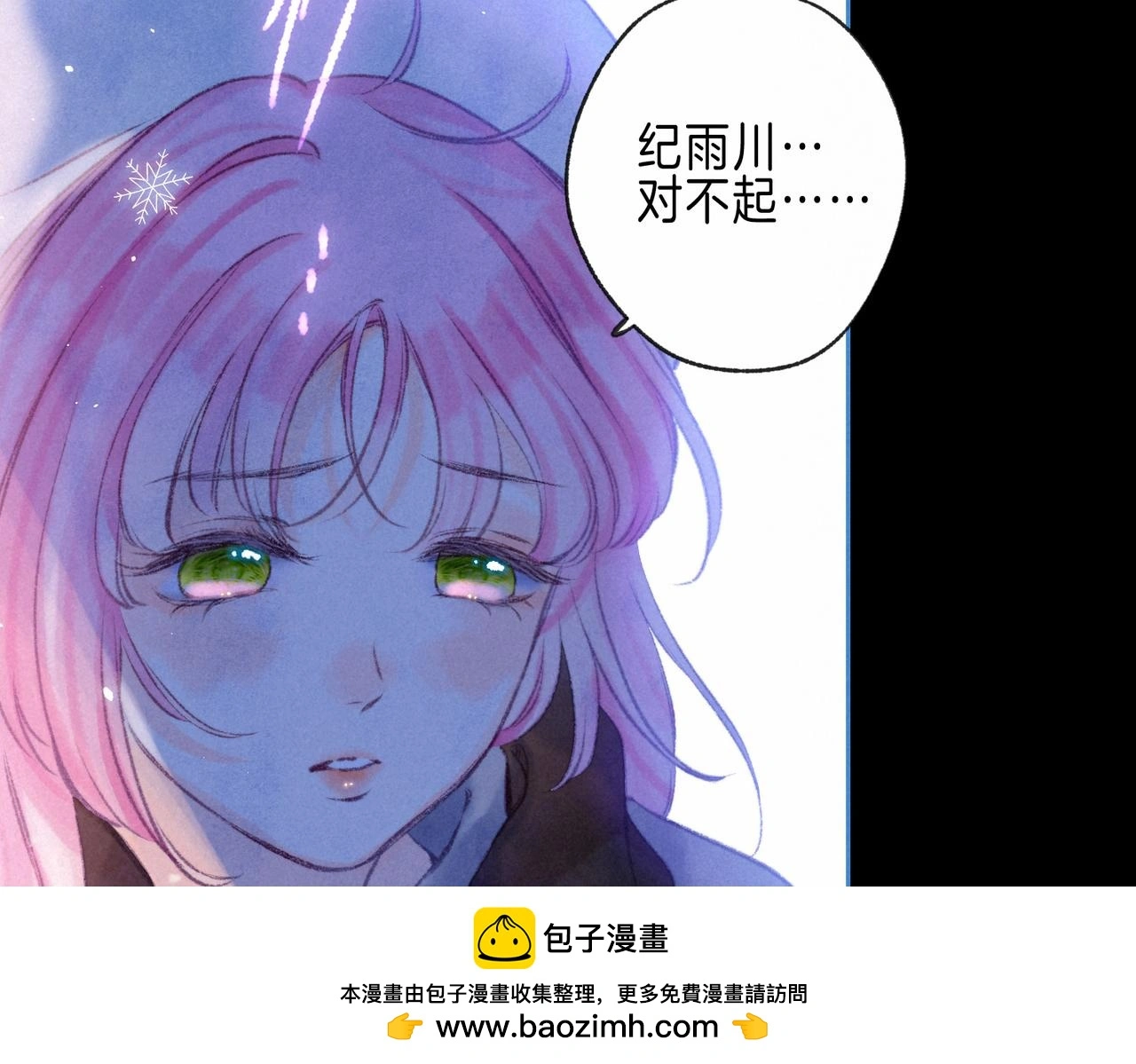 第49话 我想要的 第50页
