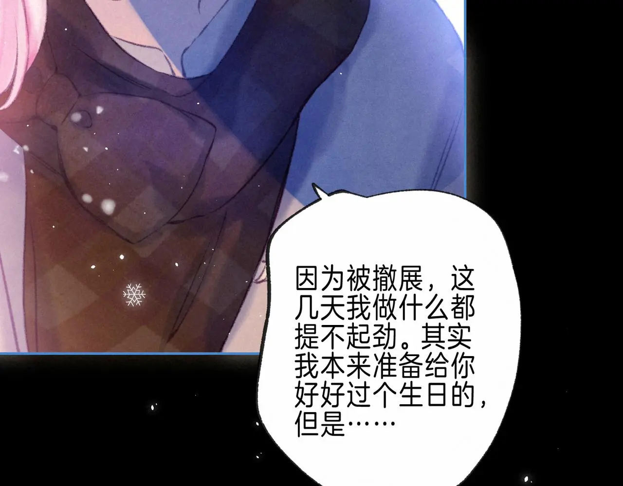 第49话 我想要的 第51页