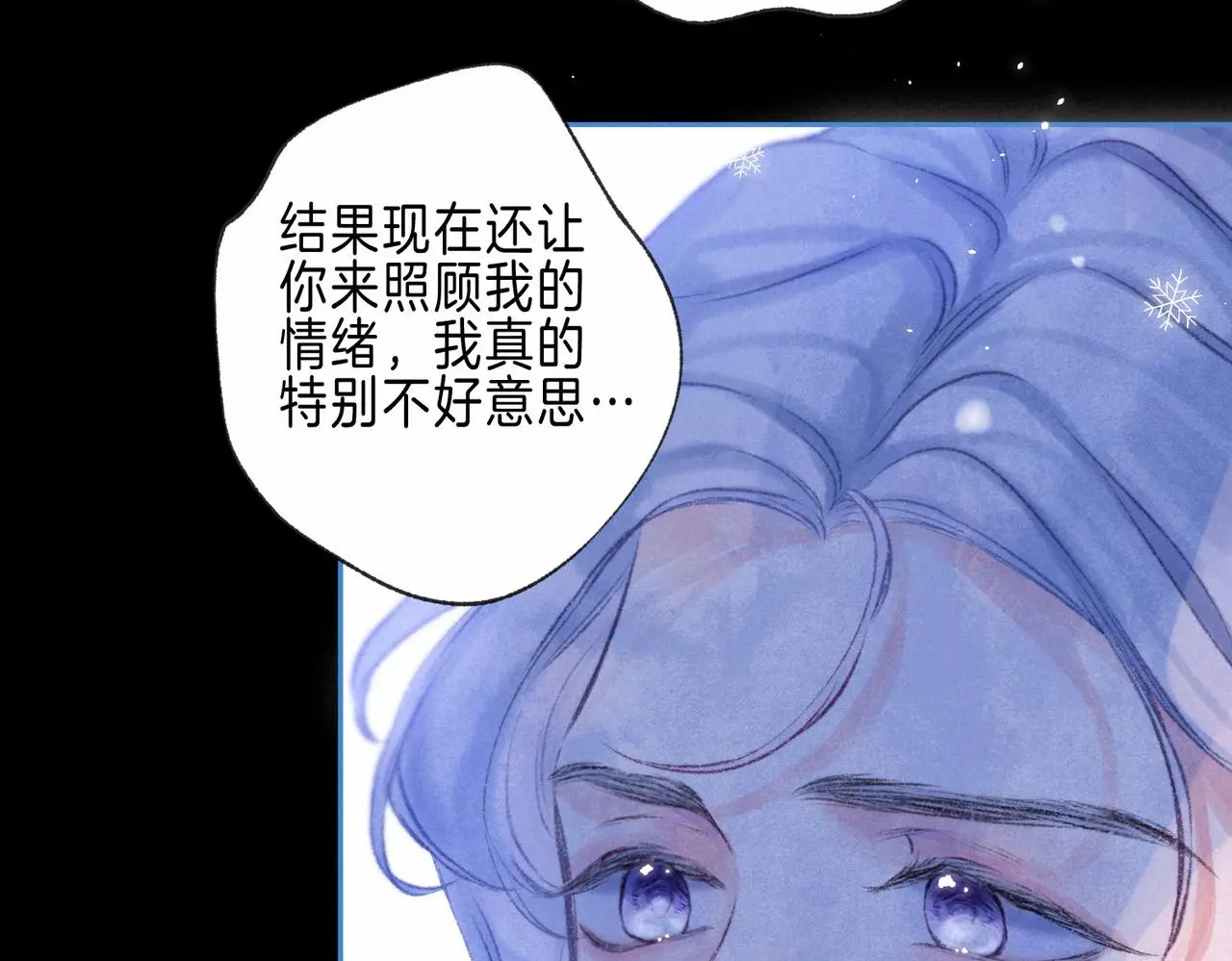 第49话 我想要的 第52页