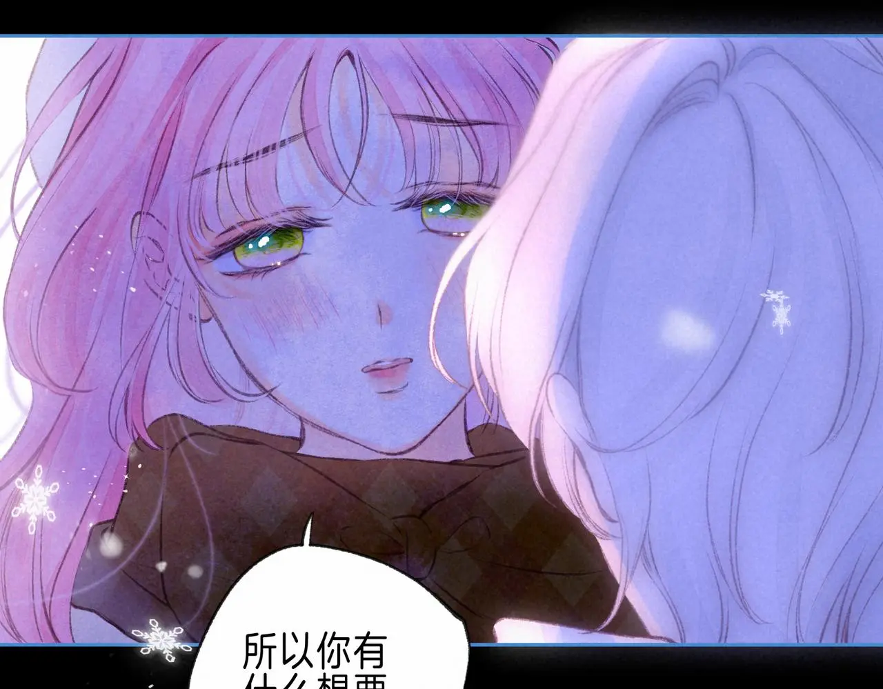 第49话 我想要的 第55页