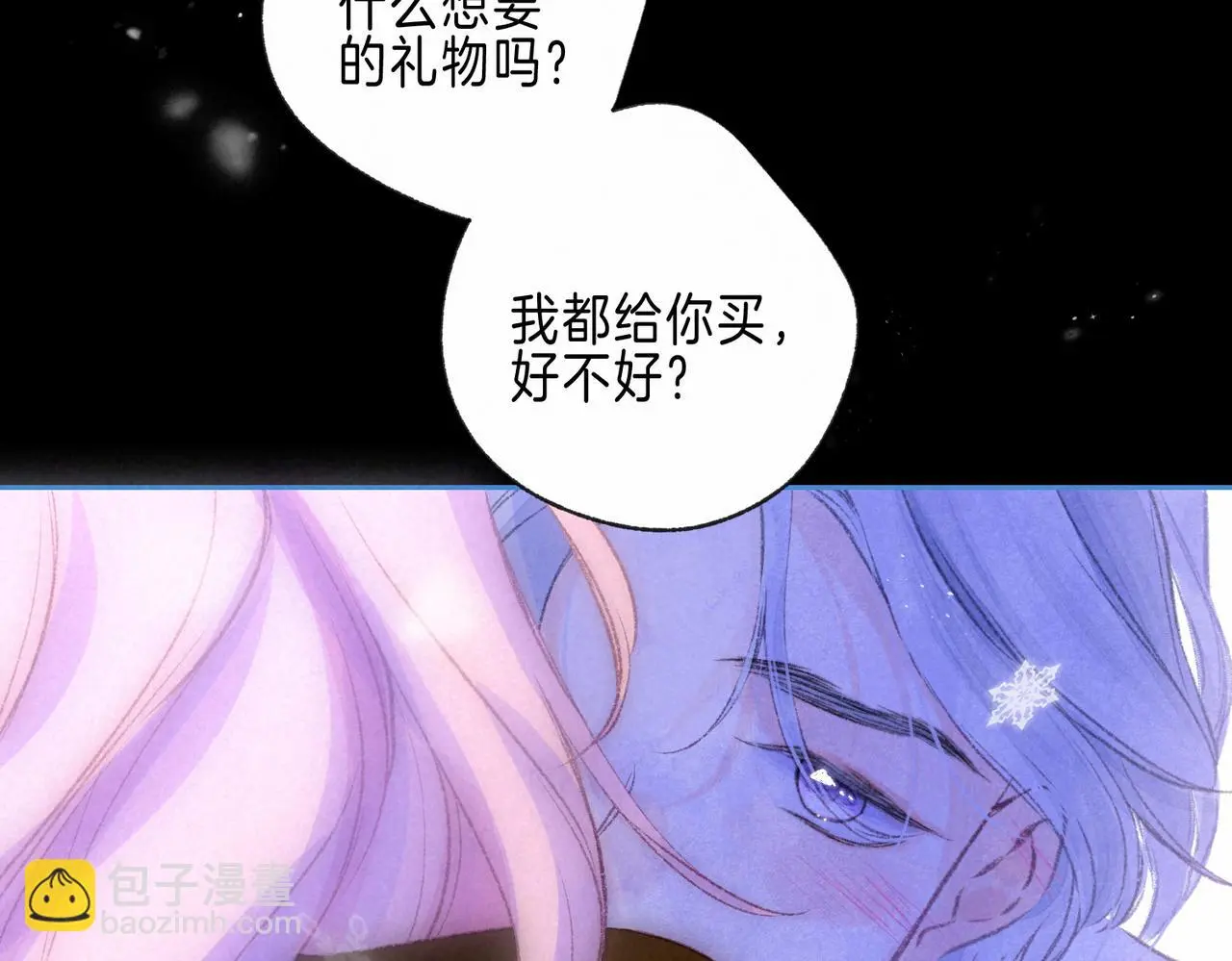 第49话 我想要的 第56页