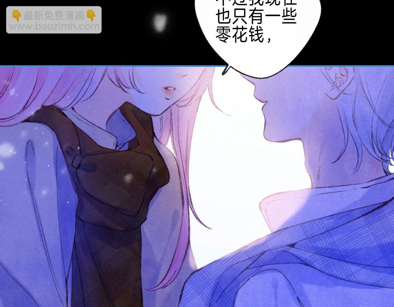 第49话 我想要的 第58页