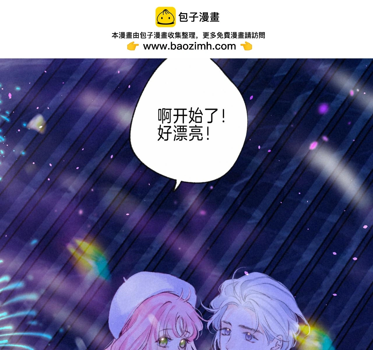 第49话 我想要的 第63页