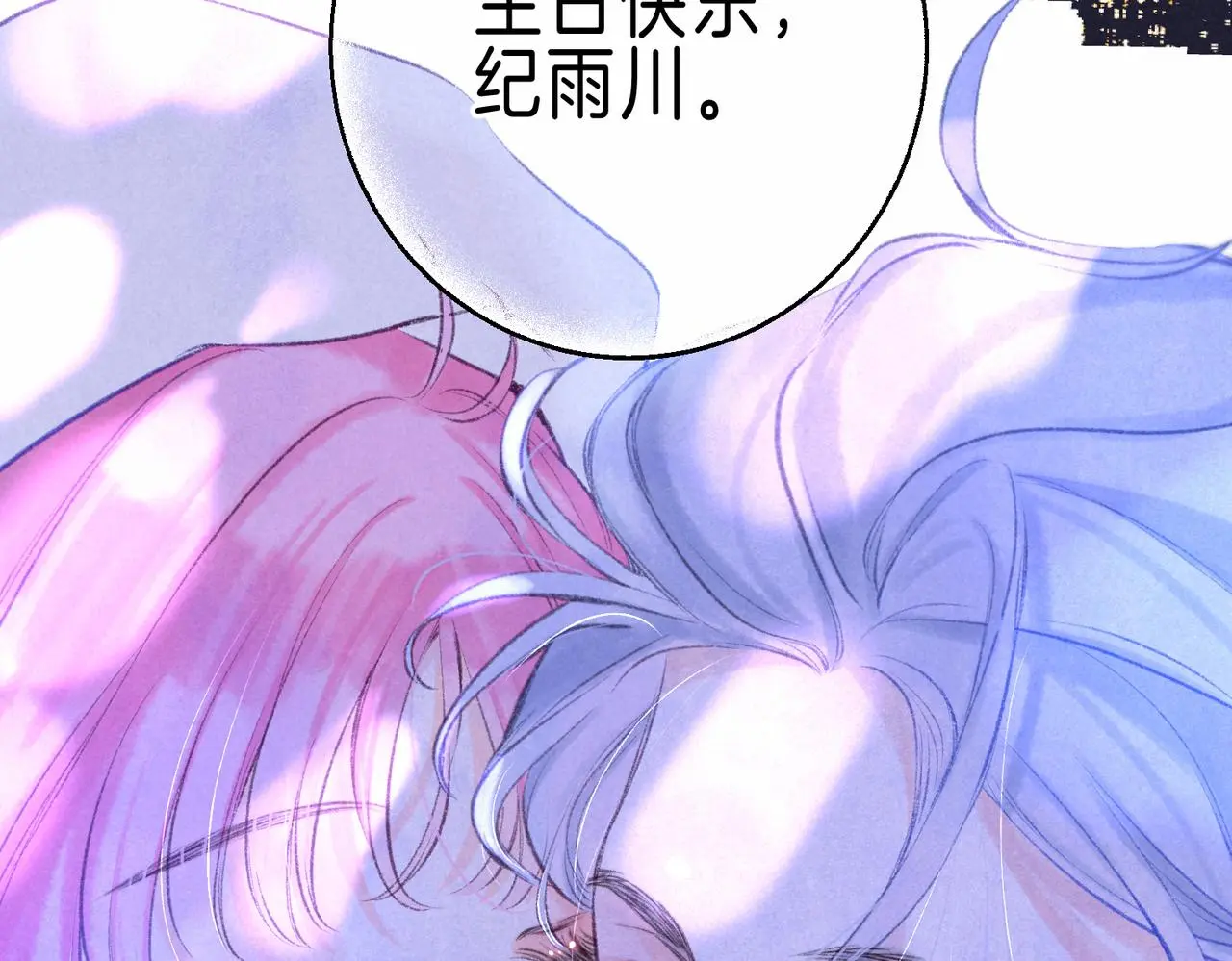 第49话 我想要的 第70页