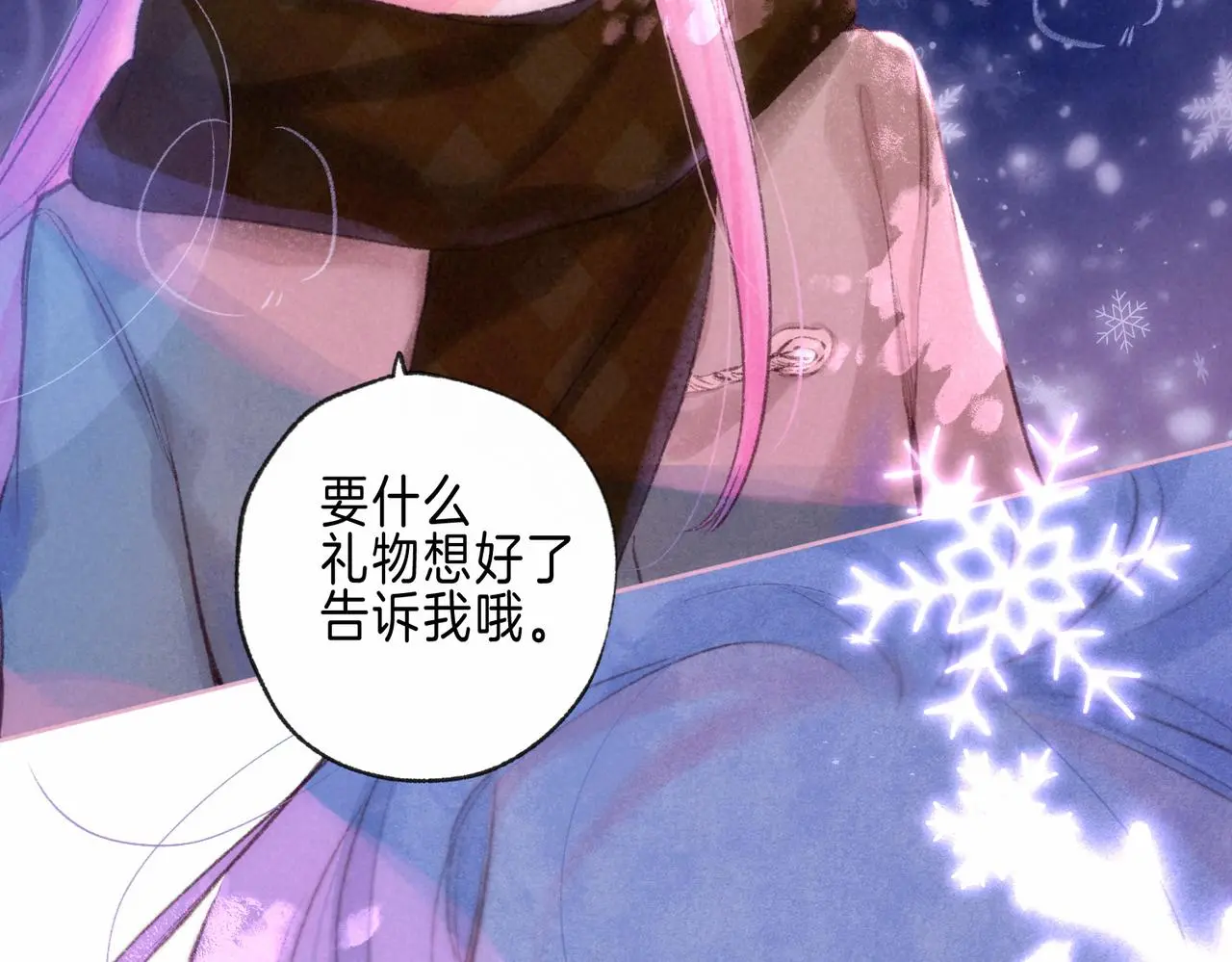 第49话 我想要的 第75页