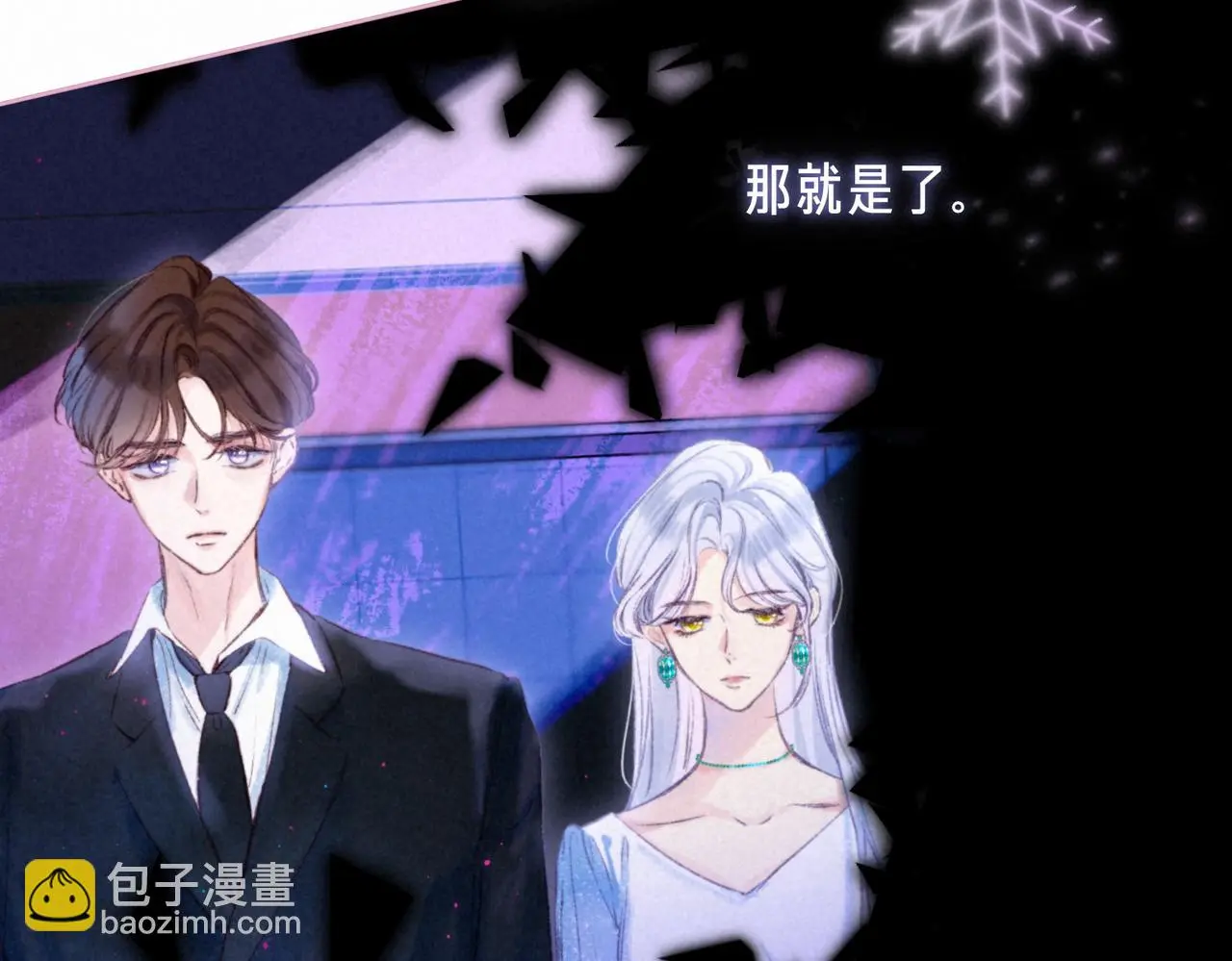 第49话 我想要的 第77页