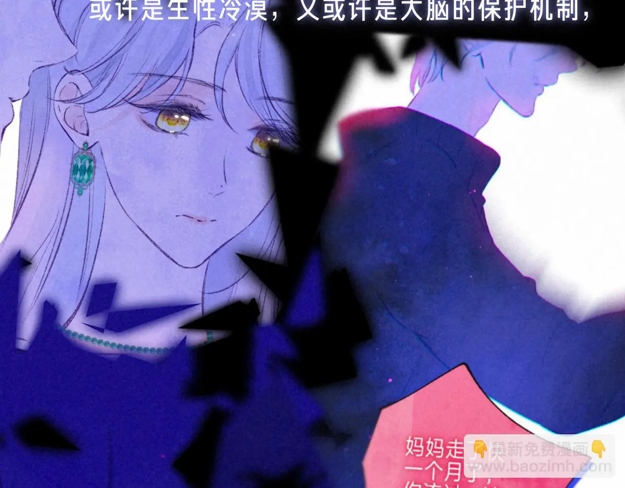 第49话 我想要的 第79页