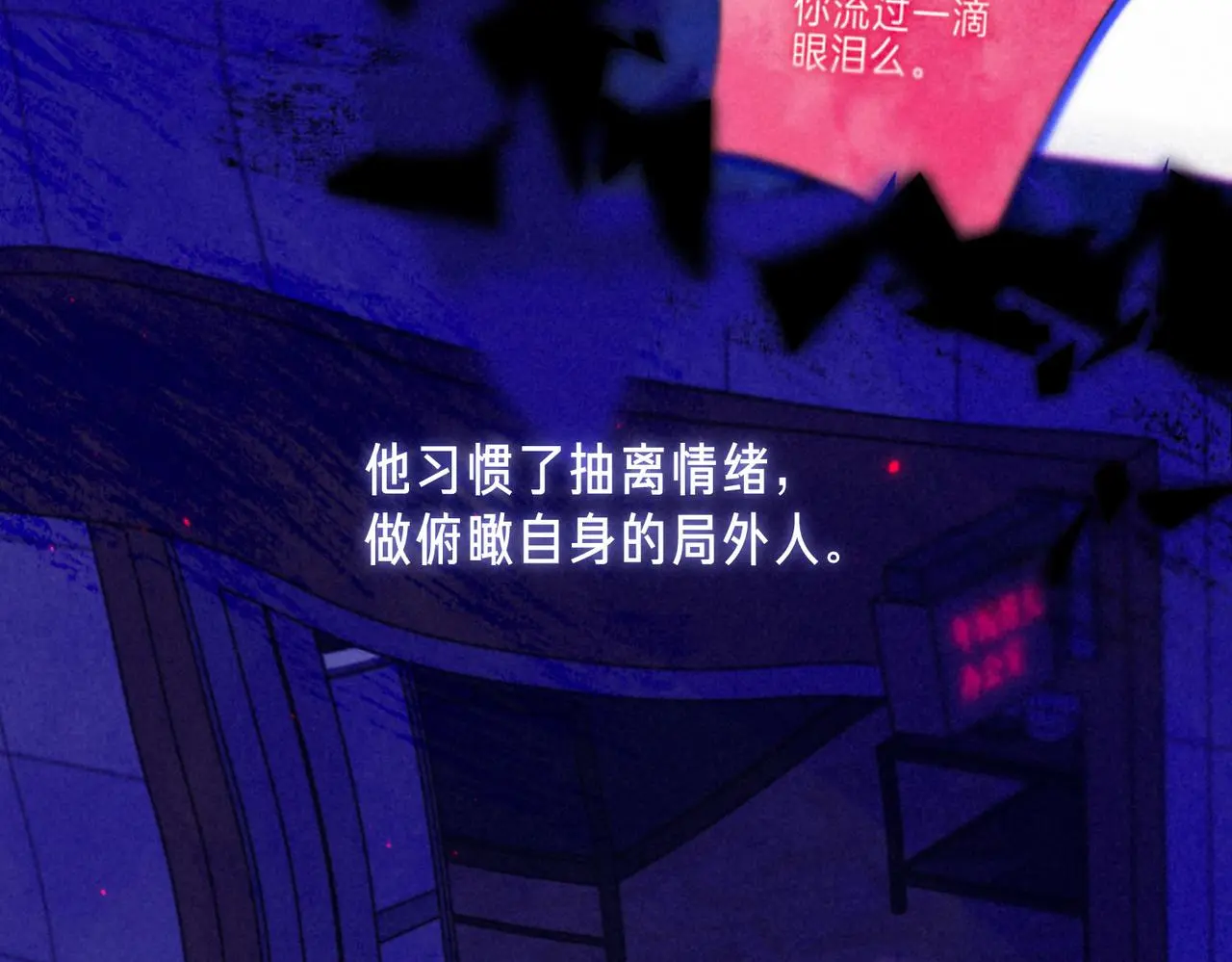 第49话 我想要的 第80页