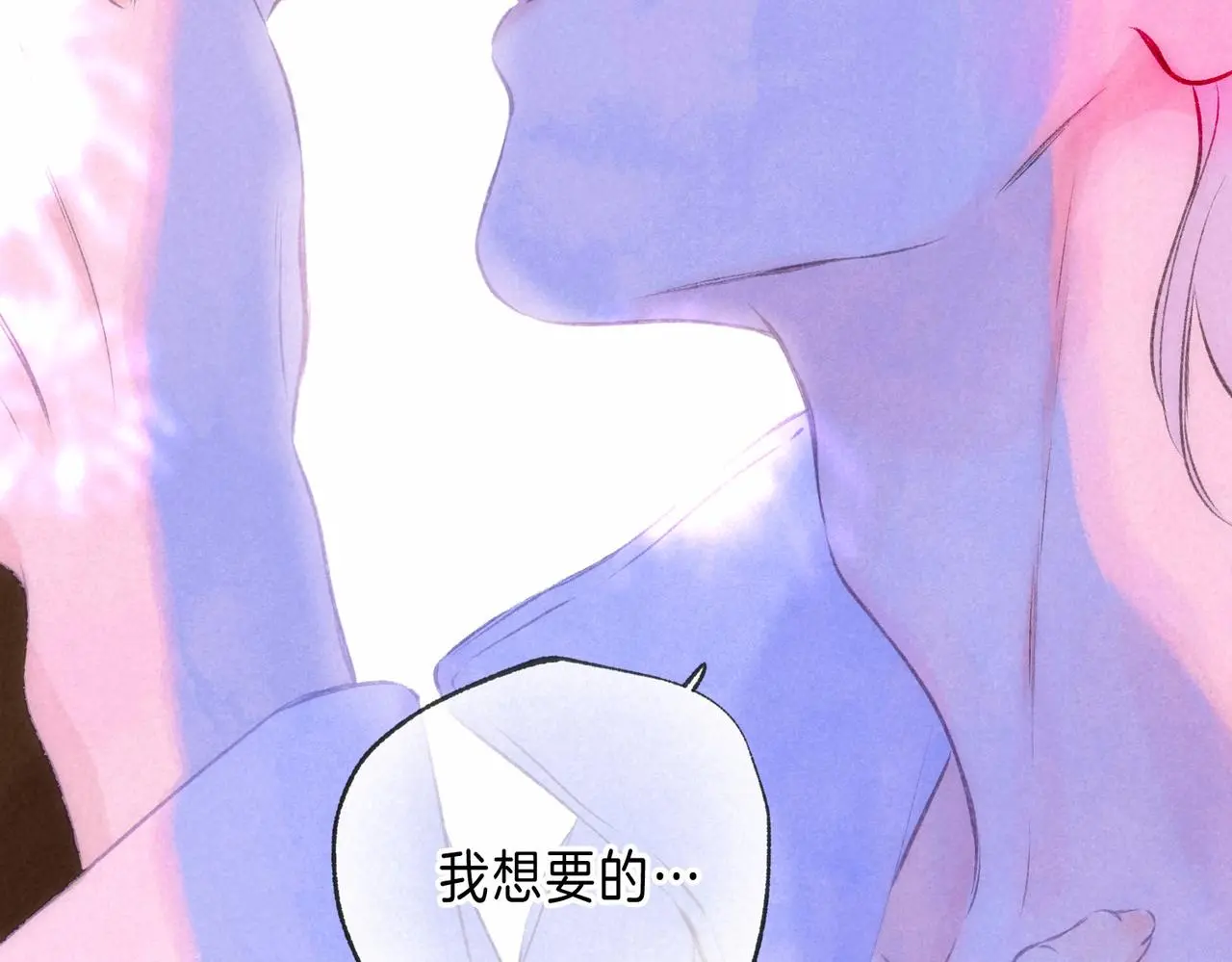 第49话 我想要的 第89页