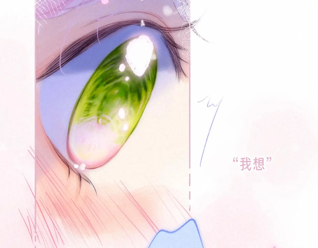 第49话 我想要的 第95页