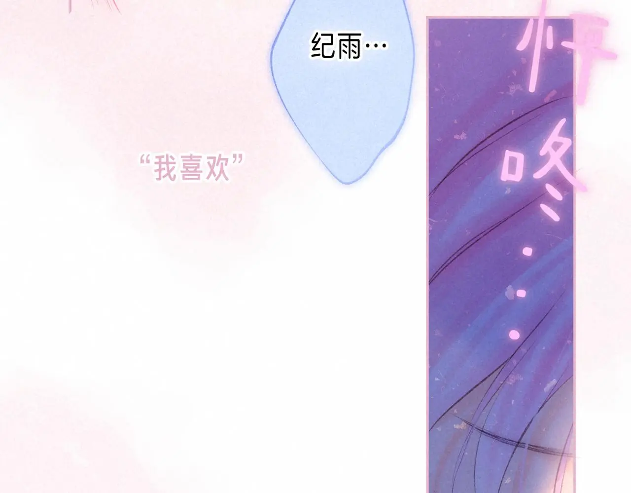 第49话 我想要的 第96页