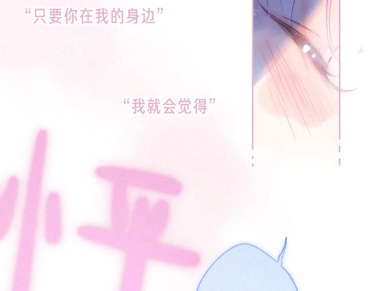 第49话 我想要的 第97页