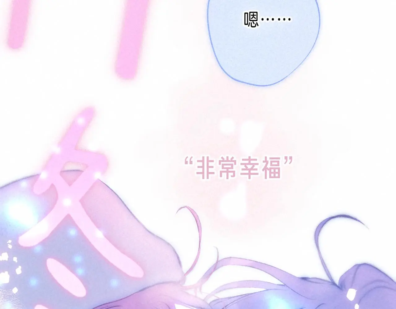 第49话 我想要的 第98页