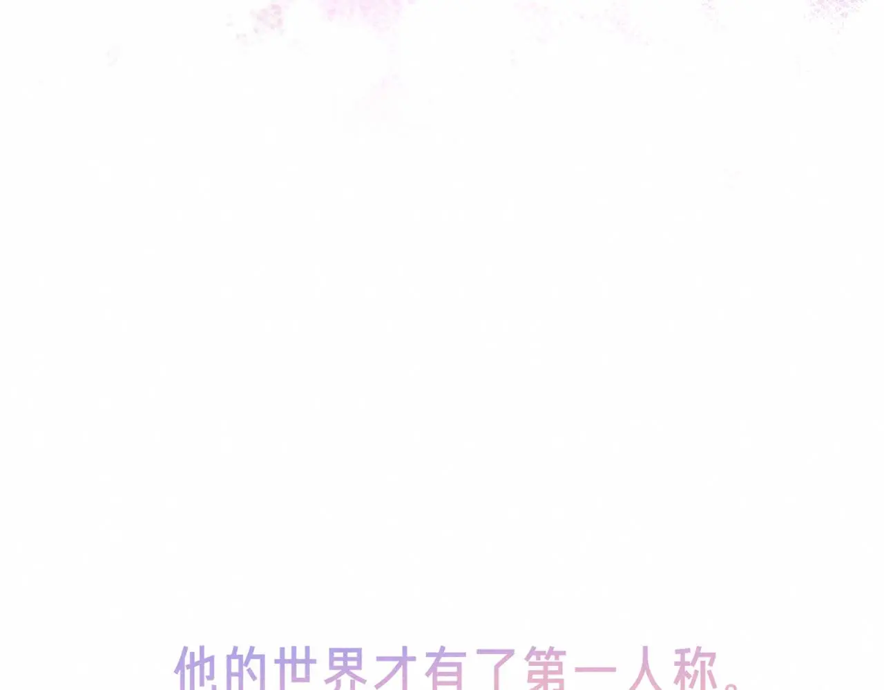 第49话 我想要的 第102页