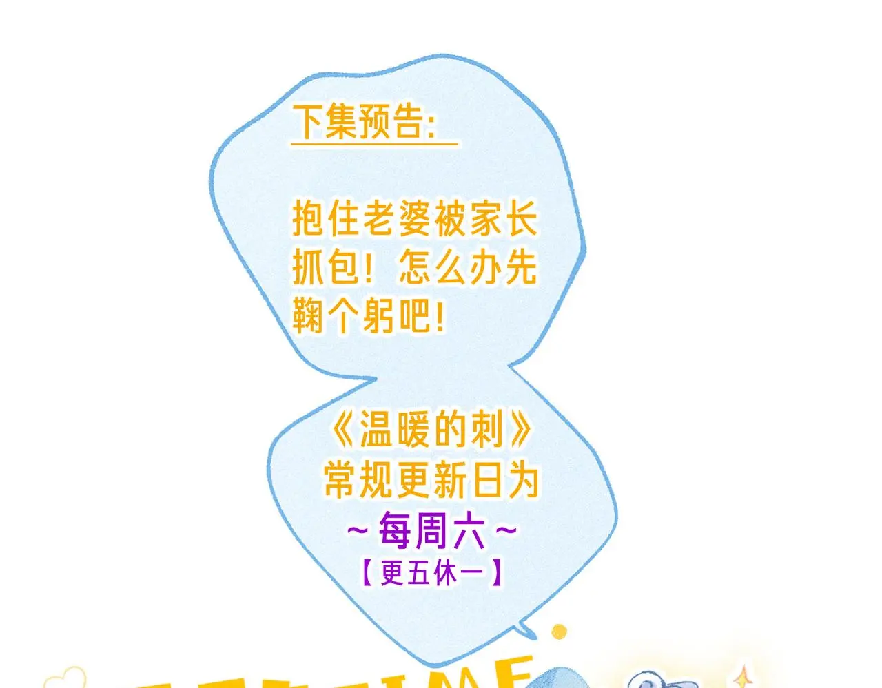 第49话 我想要的 第105页