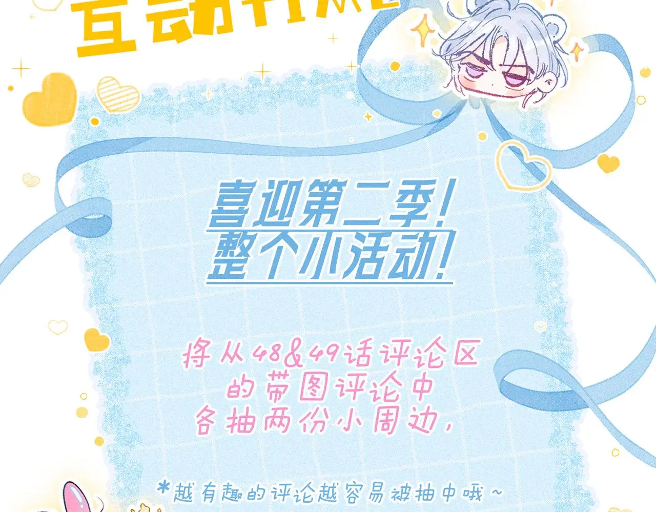 第49话 我想要的 第106页