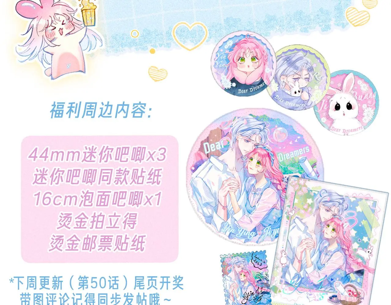 第49话 我想要的 第107页