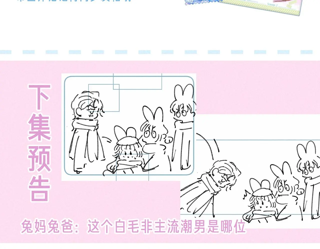 第49话 我想要的 第108页