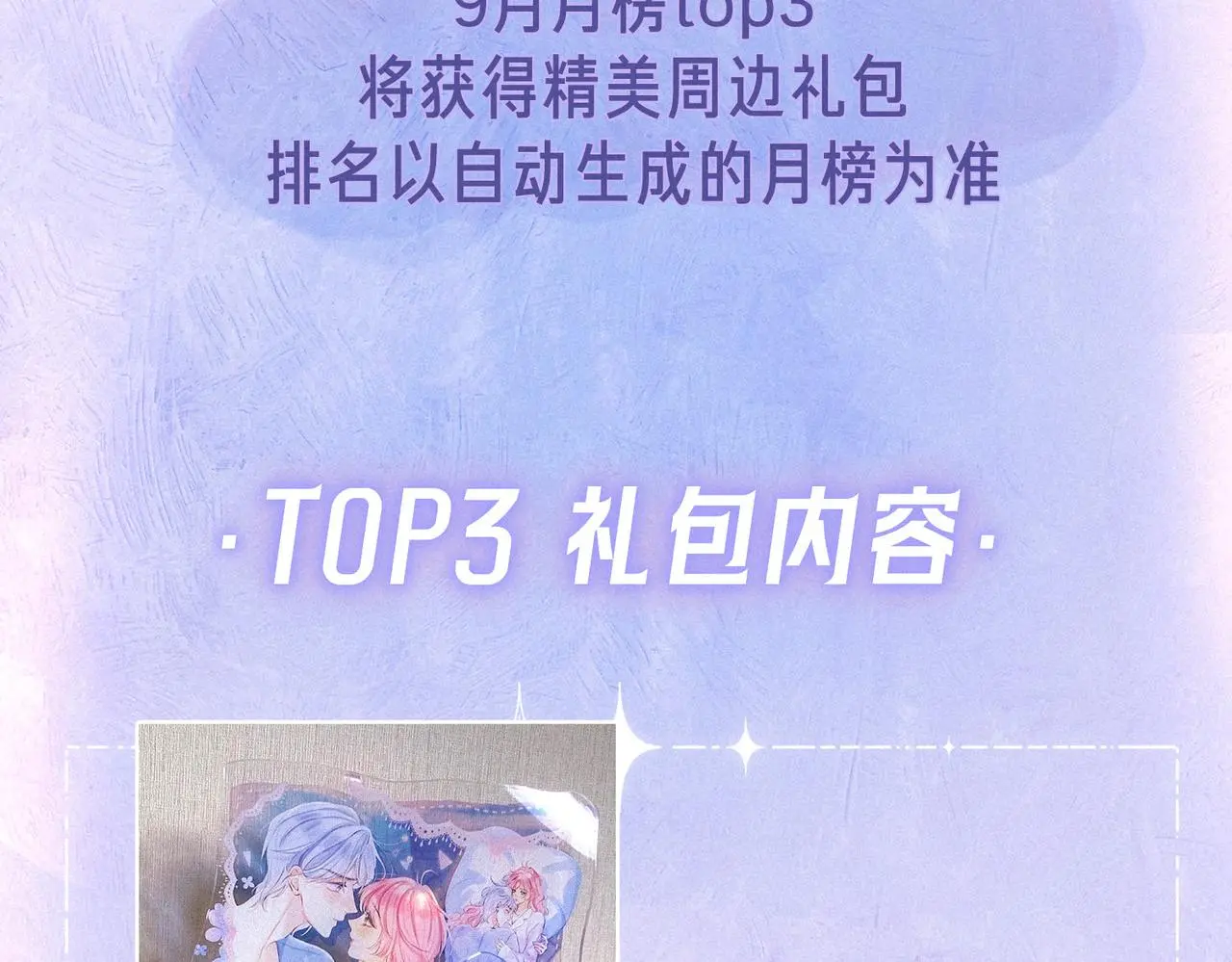 第49话 我想要的 第111页
