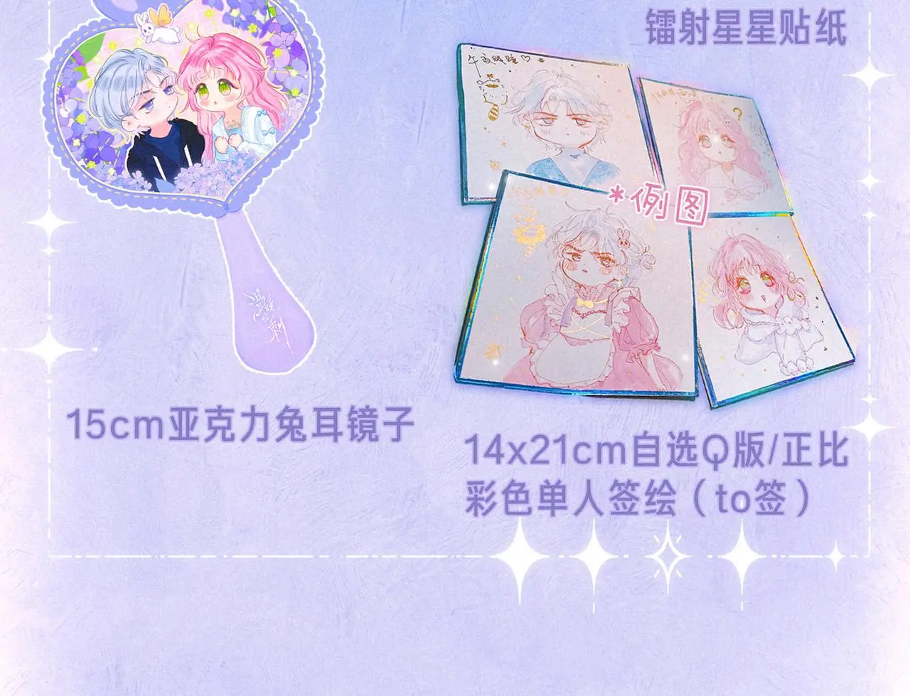 第49话 我想要的 第114页