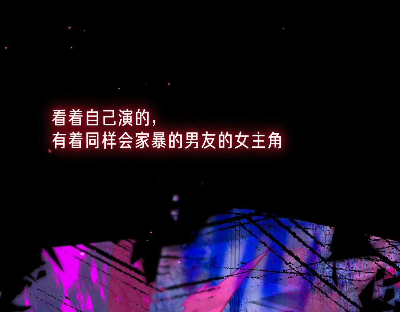 第55话 放心不下的人 第1页