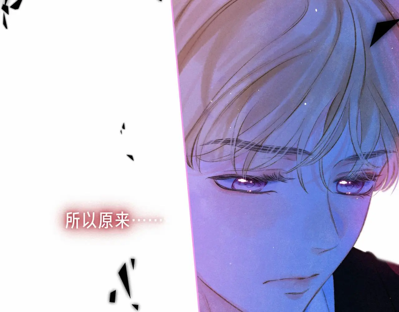 第55话 放心不下的人 第4页