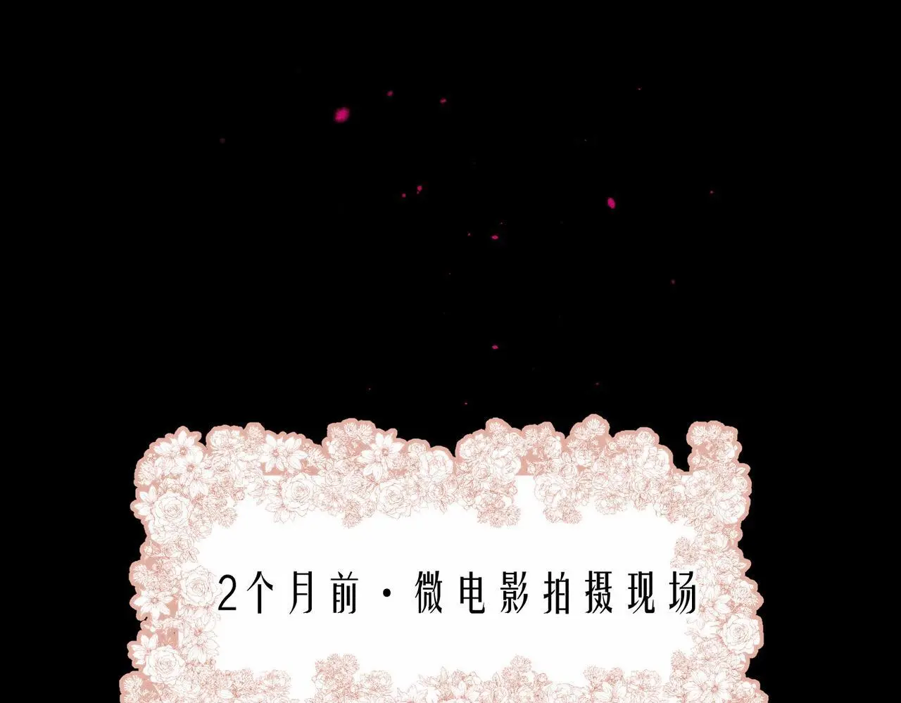 第55话 放心不下的人 第8页