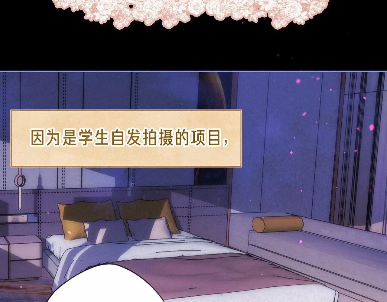 第55话 放心不下的人 第9页