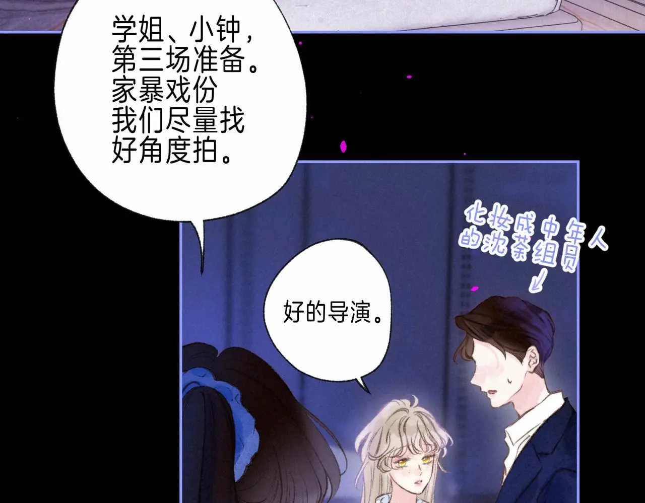 第55话 放心不下的人 第10页
