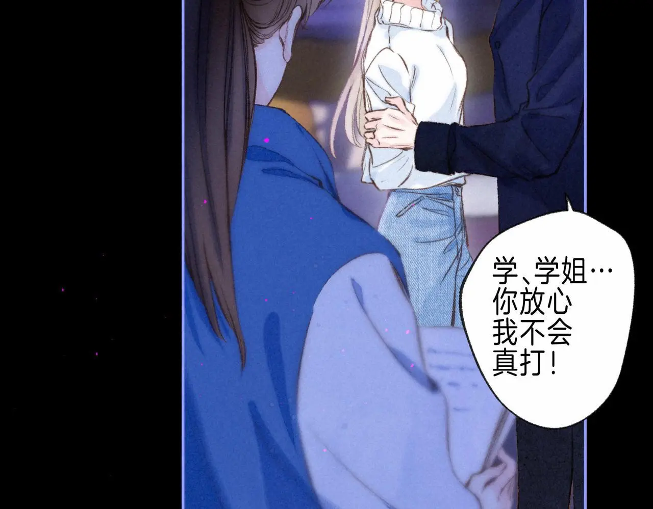 第55话 放心不下的人 第11页