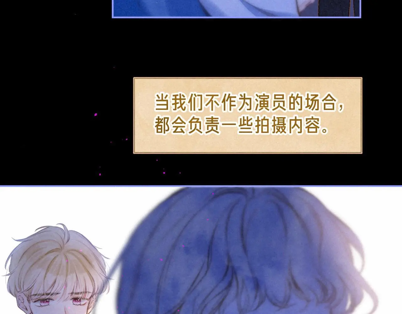 第55话 放心不下的人 第12页
