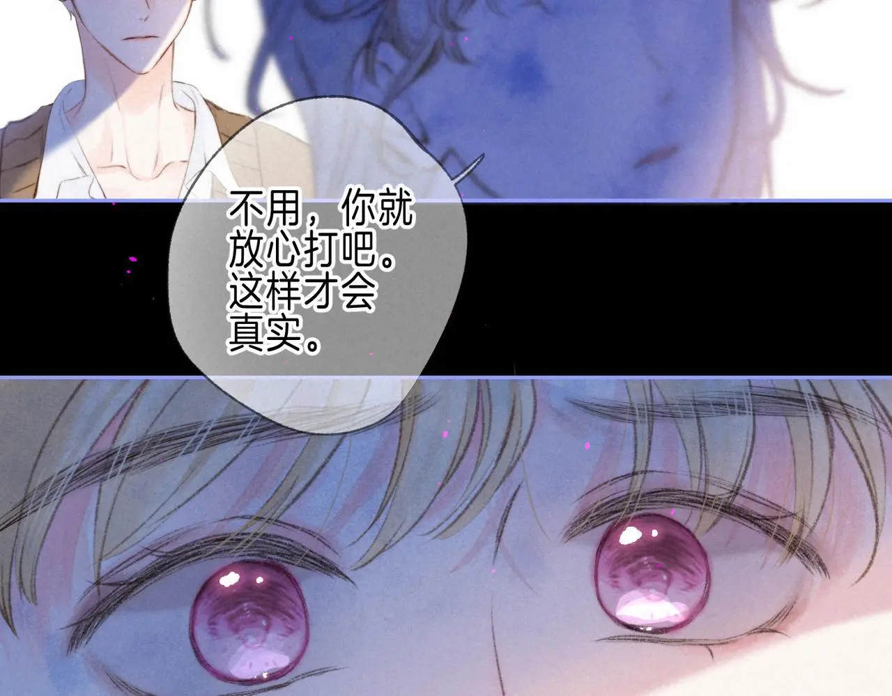 第55话 放心不下的人 第13页