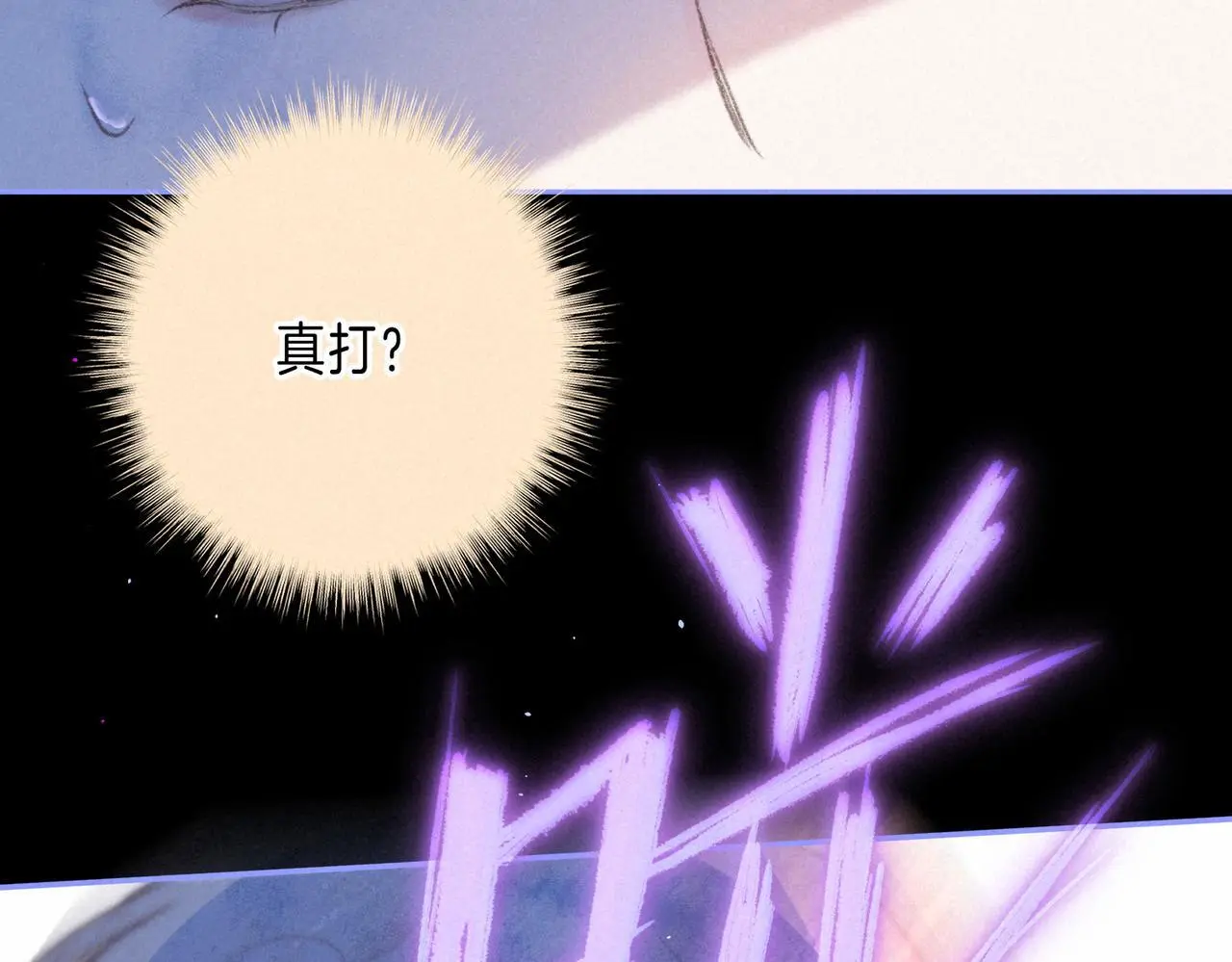 第55话 放心不下的人 第14页