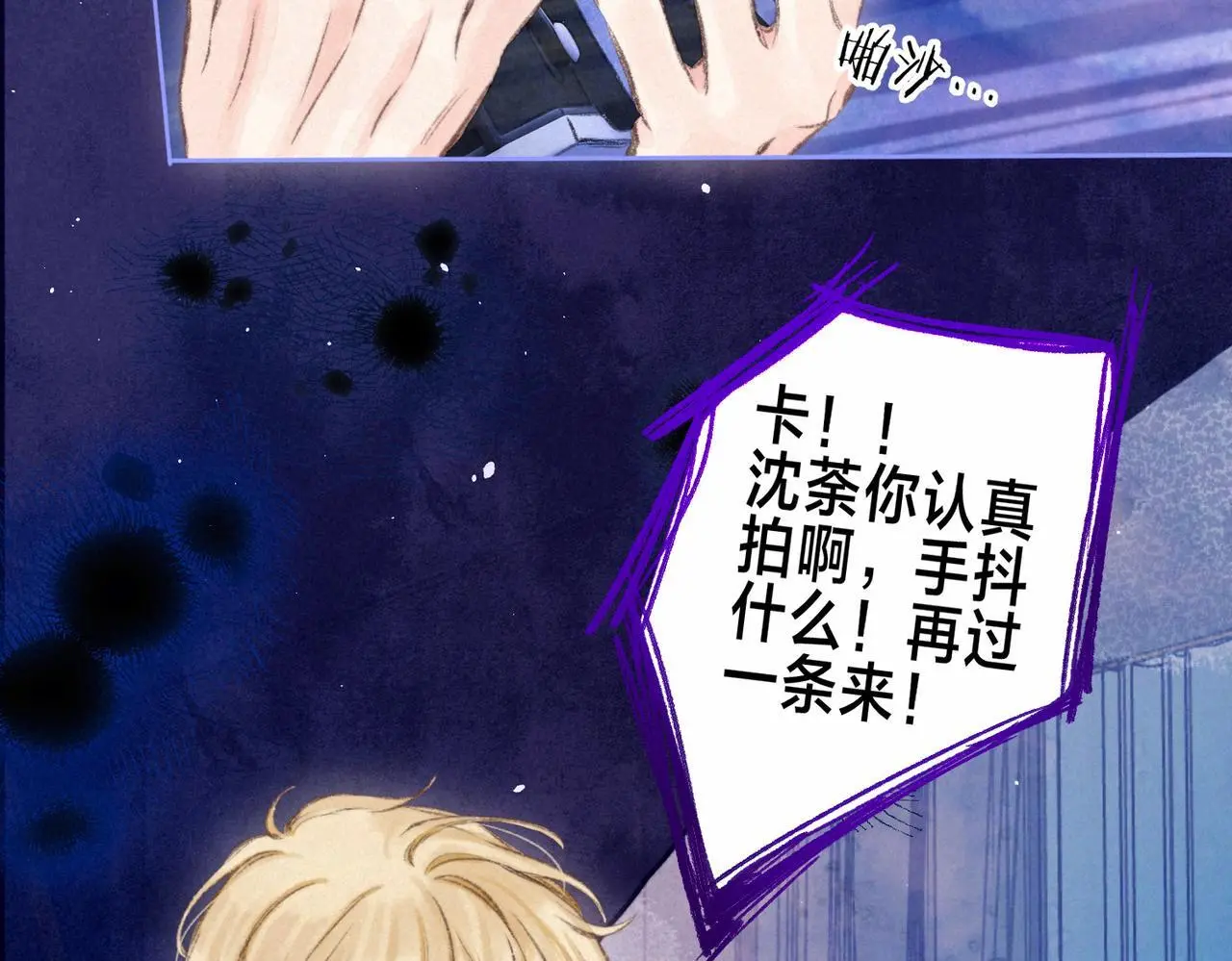 第55话 放心不下的人 第17页