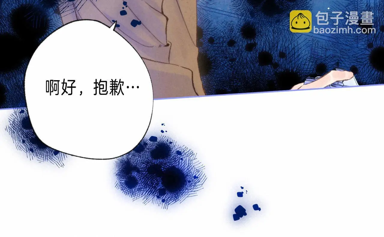 第55话 放心不下的人 第19页