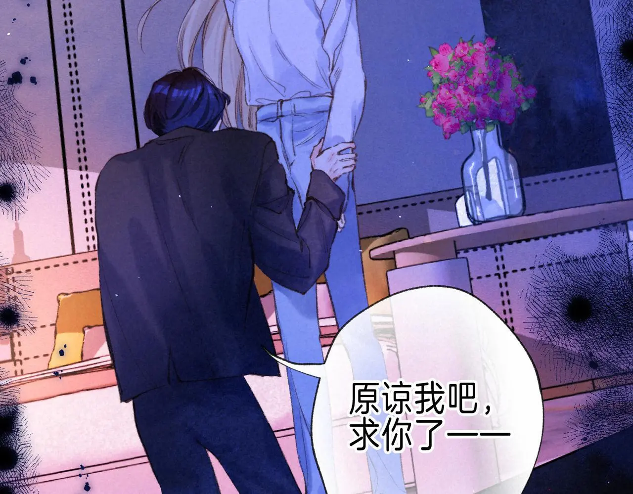 第55话 放心不下的人 第22页