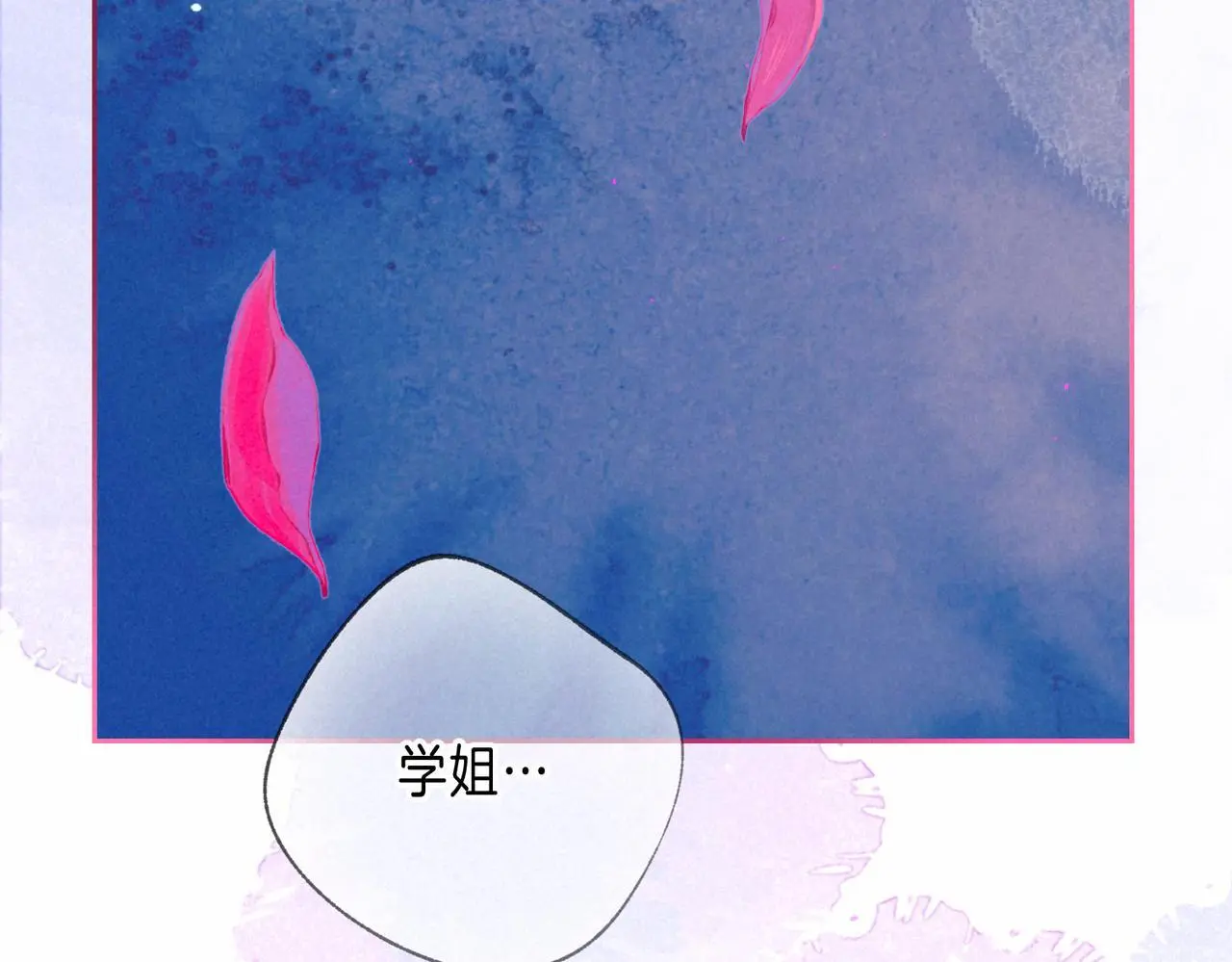 第55话 放心不下的人 第27页