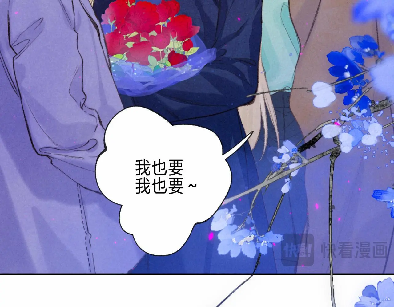 第55话 放心不下的人 第32页